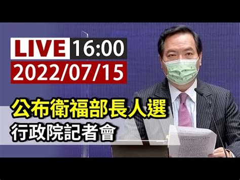 行政院14部部長|行政院組織法